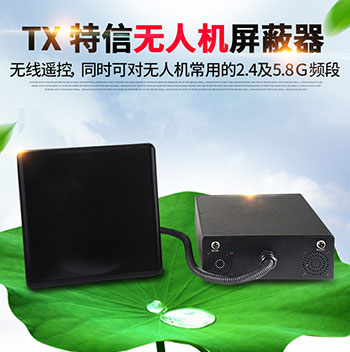 无人机信号屏蔽器反制设备背包