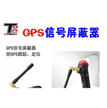 车载点烟便携屏蔽器