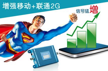 信号放大器 手机信号增强器 980