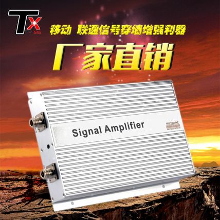 手机信号放大器工程机