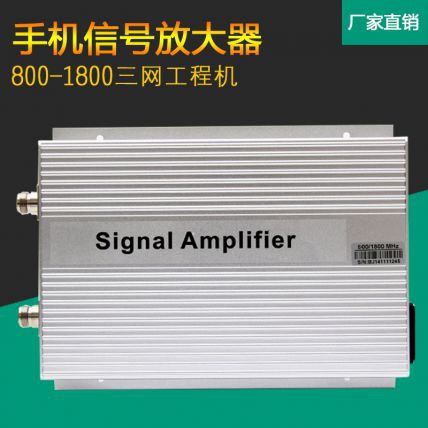 双频手机信号放大器