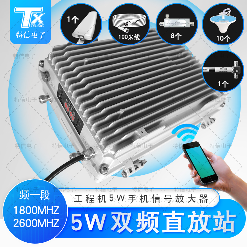 双频5W直放站数字光纤直放站大功率手机信号放大器 增强接