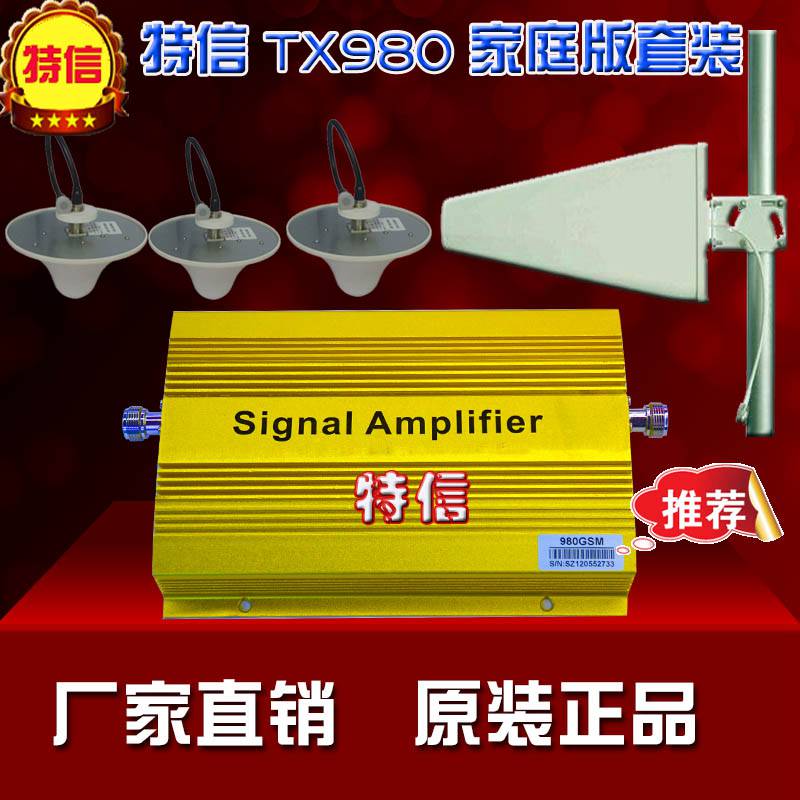 特信家庭室内移动联通大功率2G3G手机信号放大器增强器接