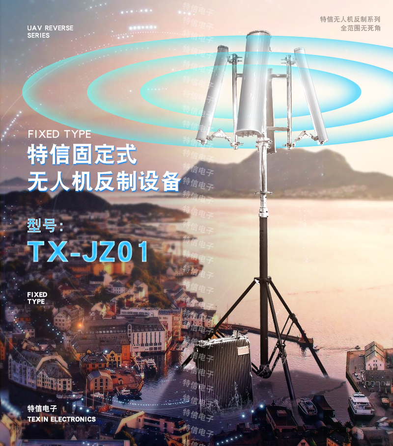 固定式无人机反制设备无人机干扰反制器（单机箱）