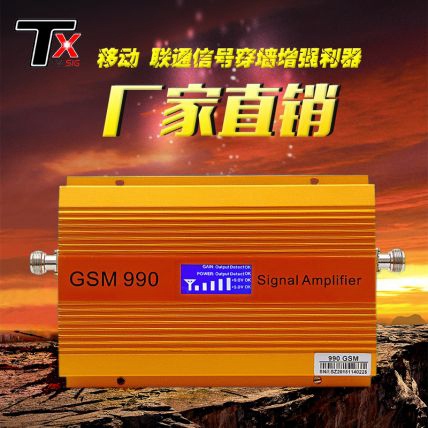黄色移动手机信号放大器