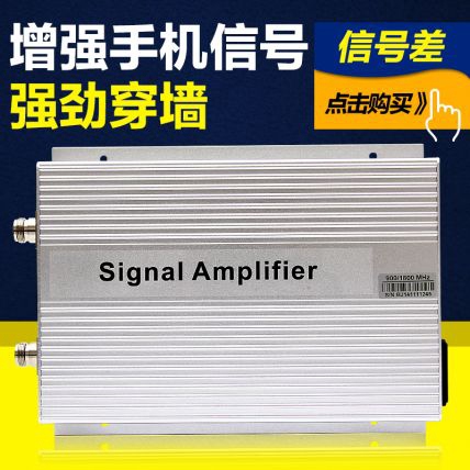 山区手机信号放大器900