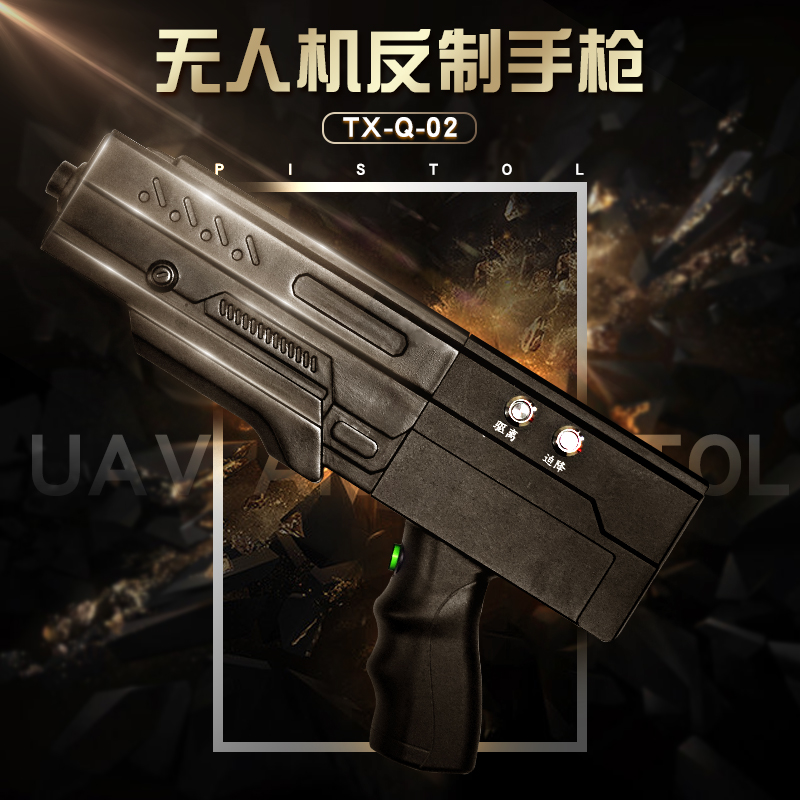 便携式手枪无人机屏蔽器