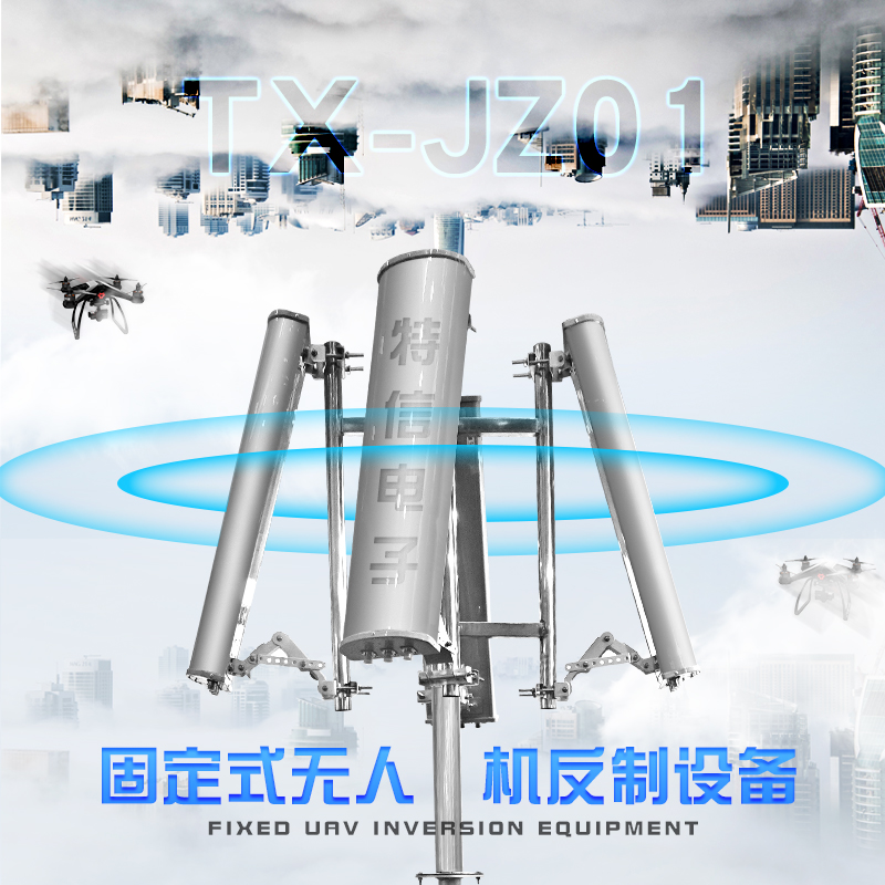 固定式无人机反制设备无人机干扰反制器（带软件）