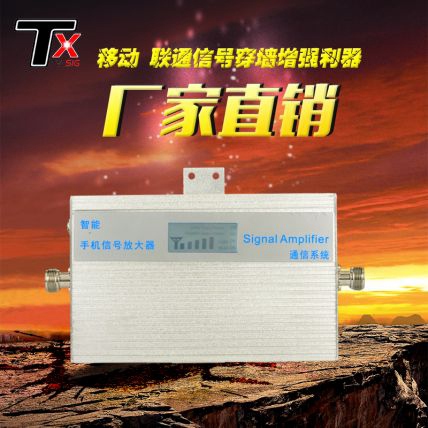 带频手机信号增强器DCS1800