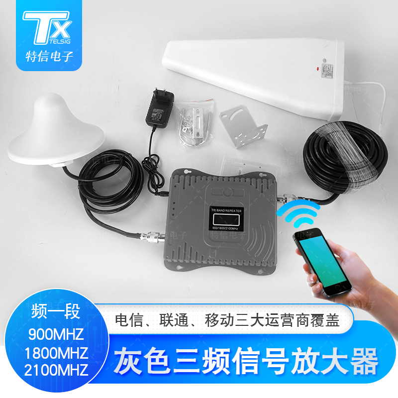 灰色三频手机信号放大器三网信号覆盖电信联通移动信号接