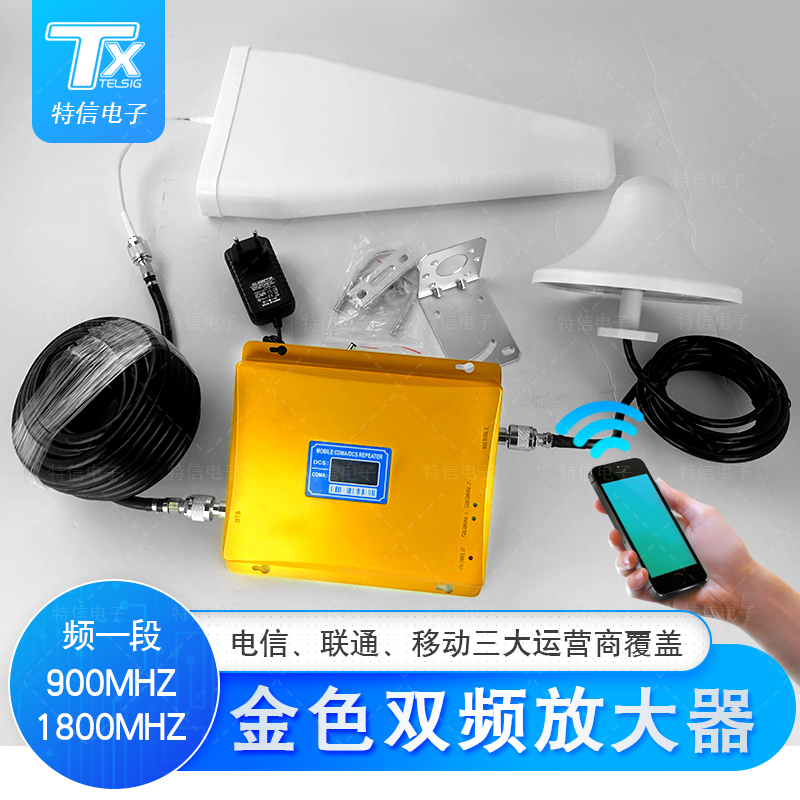 金色双频手机信号放大器三网信号覆盖电信联通移动信号接