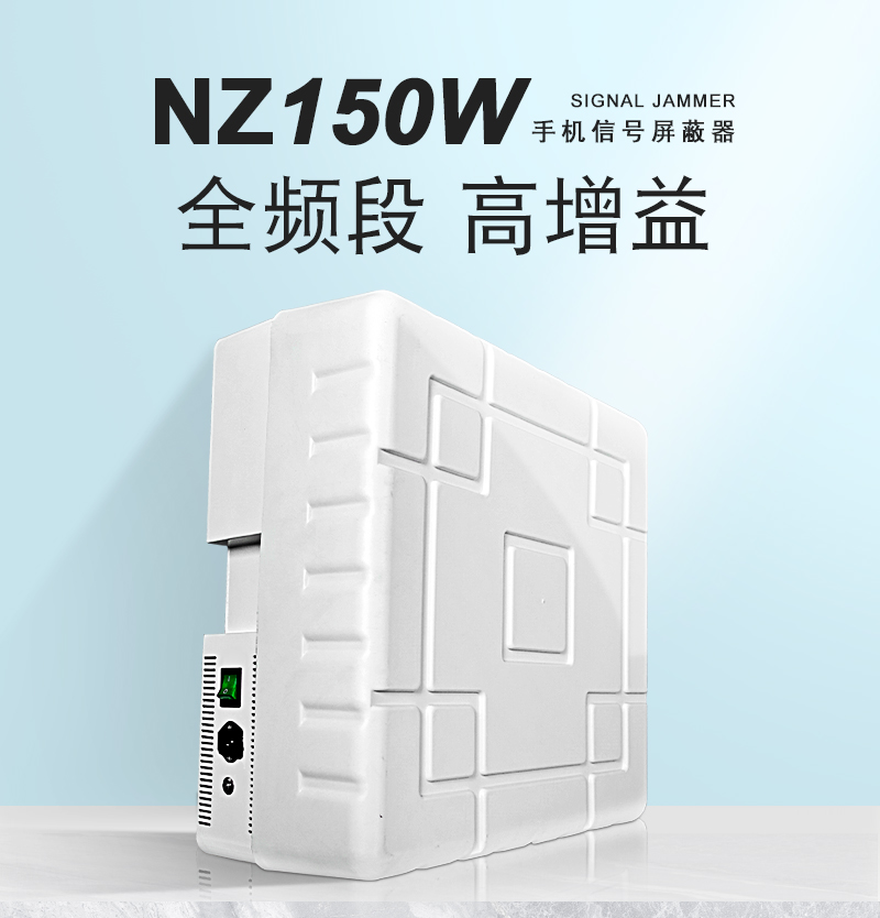 大功率手机WIFI手机信号屏蔽器 反制5G4G3G等信号设备仪器