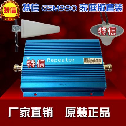 手机信号增强器接收器 支持移动联通2G 手机信号放大器