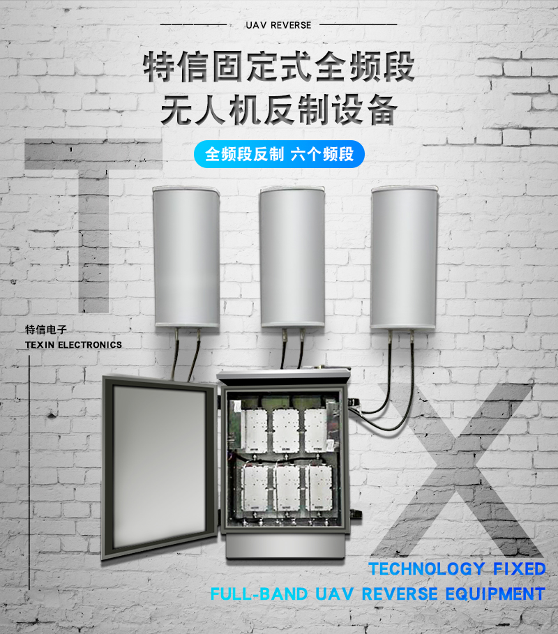 固定式无人机反制设备挂壁式无人机反制仪