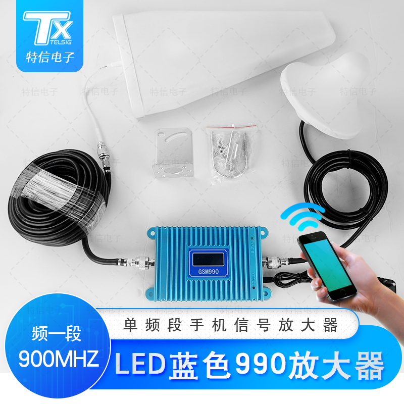 蓝色LED990手机信号放大器两网信号覆盖联通移动信号接收器